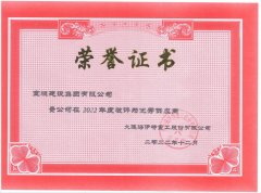 大連海伊特優(yōu)秀供應商
